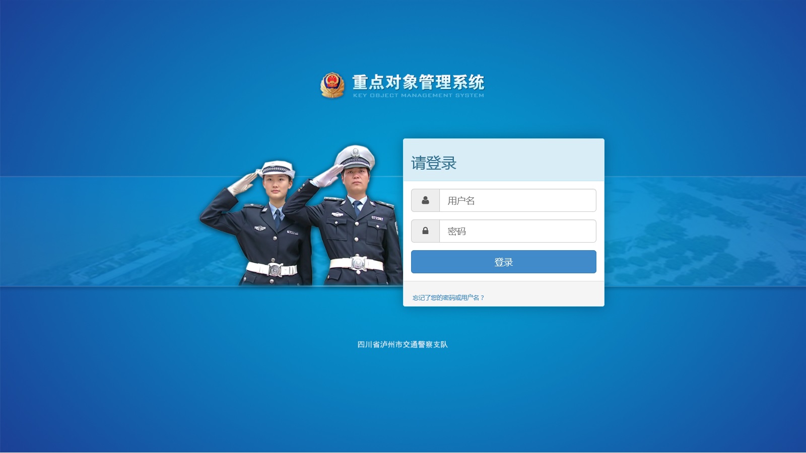 系统登陆界面